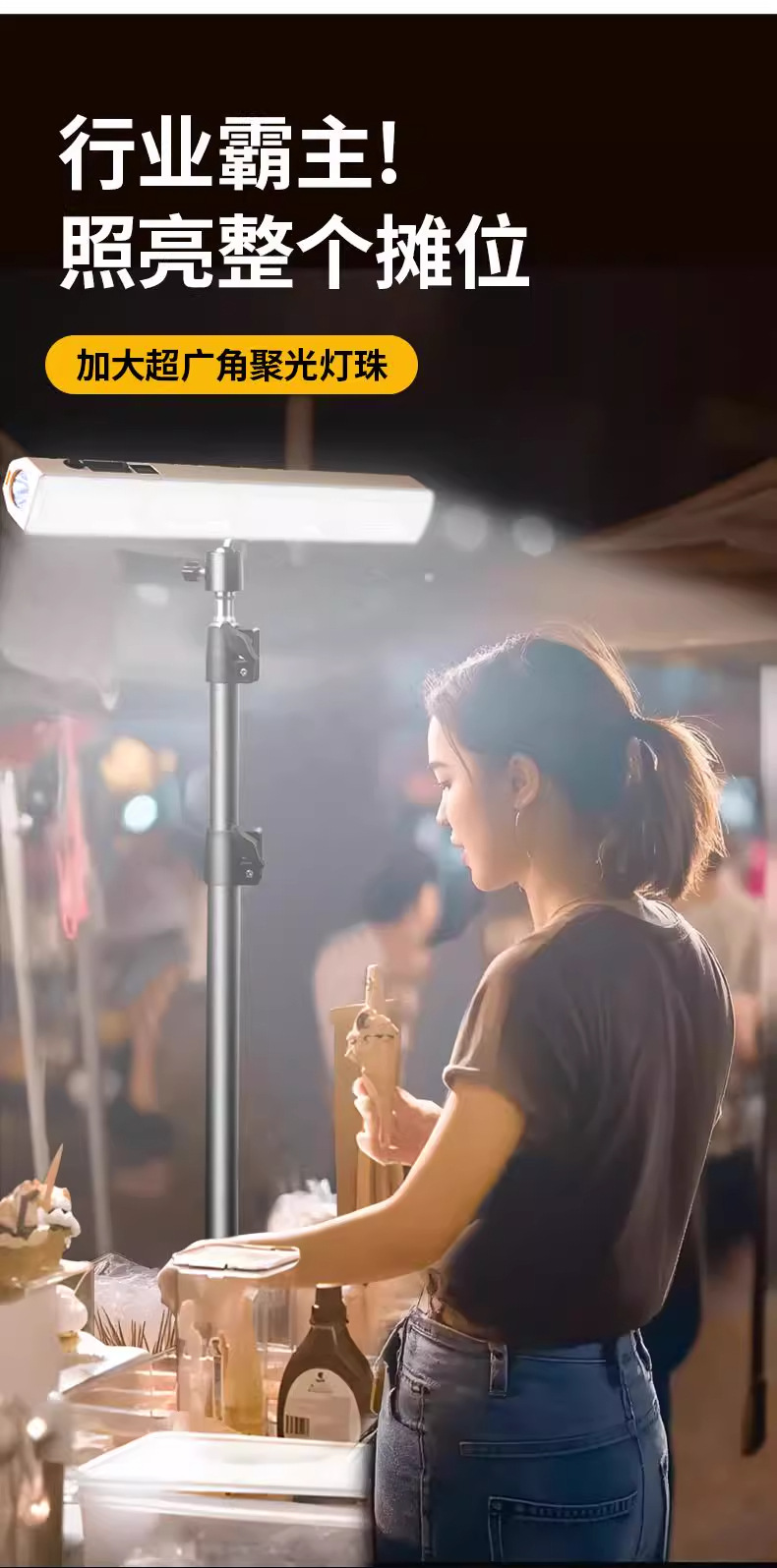 led地摊夜市照明灯摆摊夜市灯不插电户外充电灯超亮长续航跨境灯详情10