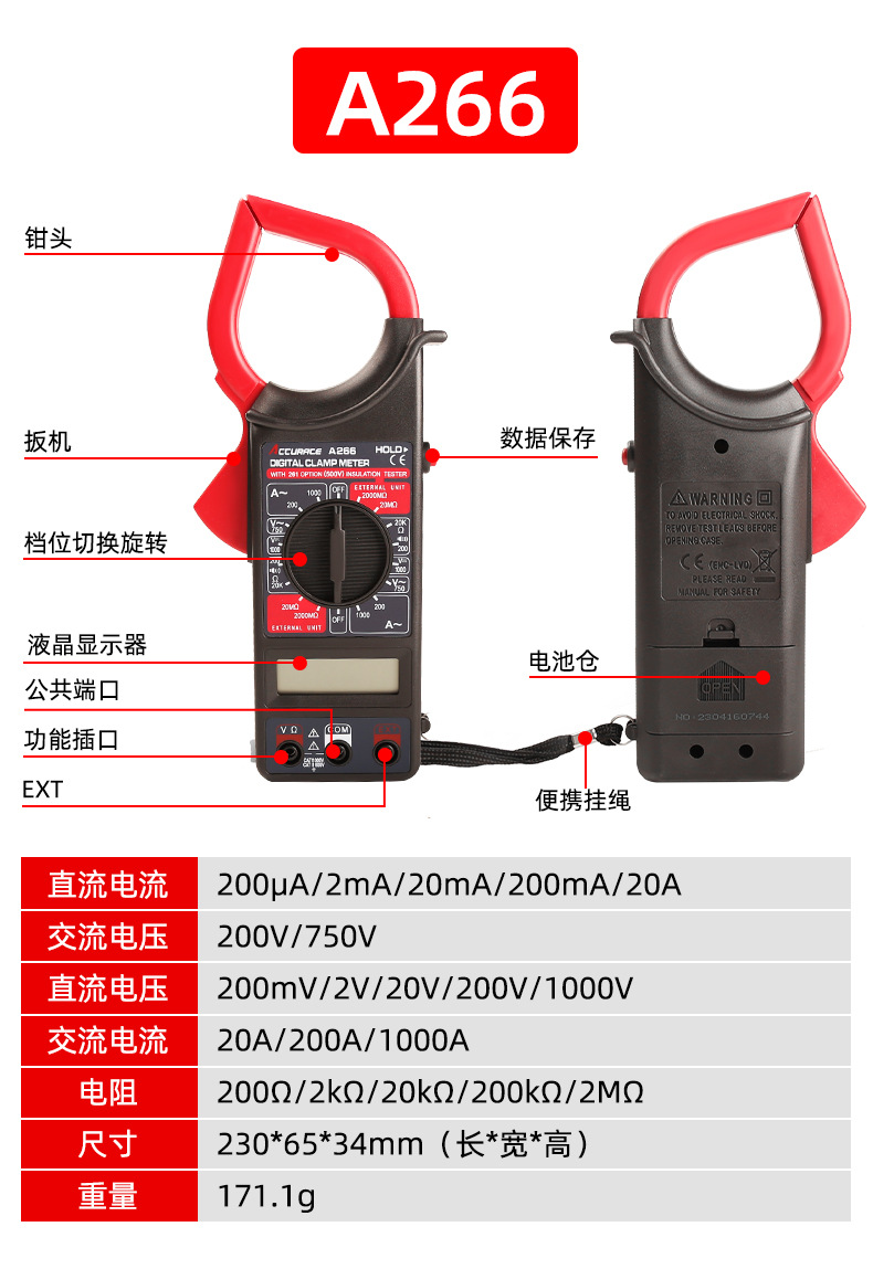 数字万用表高精度9205A 830B手持式防烧全保护电工家用数显表批发详情31