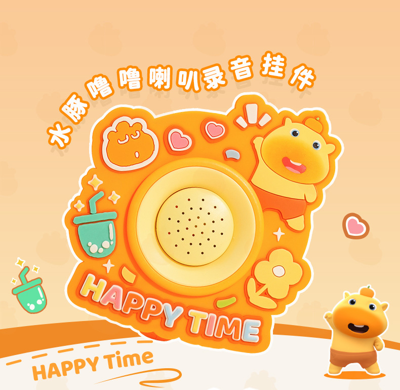 百茂正版可爱水豚噜噜录音喇叭挂件创意卡通公仔玩偶包包挂饰批发详情2
