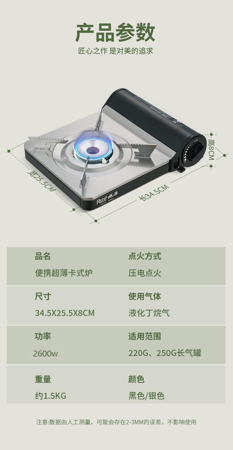 户外卡式炉便携式烧烤煤气炉野外燃气炉具瓦斯炉卡磁卡斯炉子露营详情18