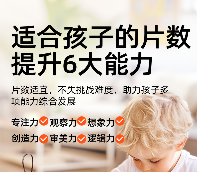 儿童早教童话拼图小红帽拇指姑娘故事大块益智玩具拼板科教拼图益智玩具详情13