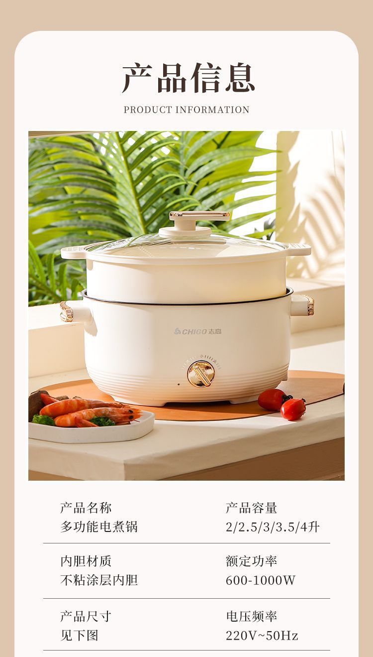 Zhigao multi-functional electric cooking pot, household electric hot pot, cooking pot, integrated electric stir-frying pot, electric steamer, cross-border supply for dormitories pic 22