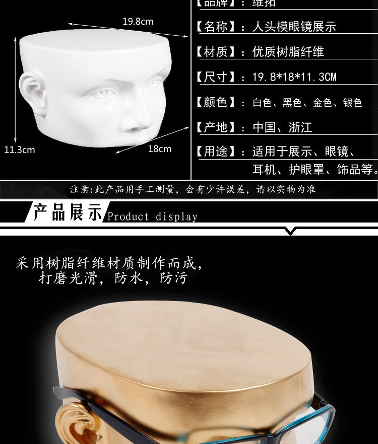 维拓饰品架子创意模特墨镜近视店铺桌面陈列道具太阳眼镜展示架详情2