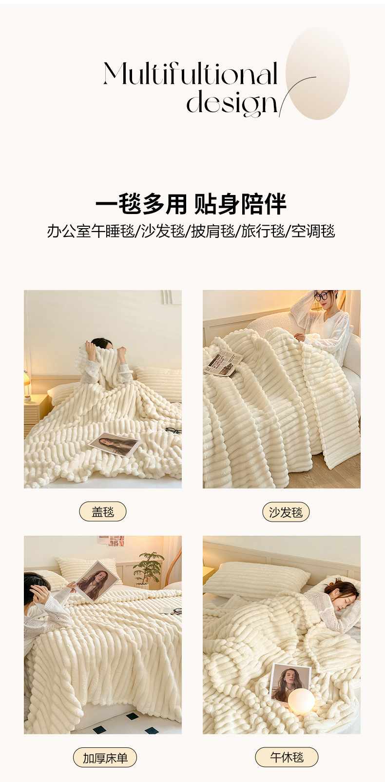 兔毛绒毛毯法兰绒毯子午睡毯珊瑚绒盖毯空调毯冬季加厚绒毯批发详情4