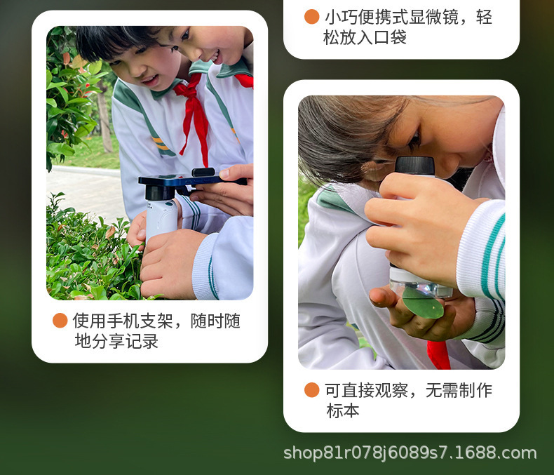 儿童显微镜手持便携式高清光学小学生科教科学实验套装教育玩具详情8