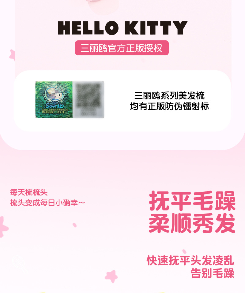 三丽鸥Hello Kitty正版授权便携出行迷你梳子套装气垫梳排骨梳详情2
