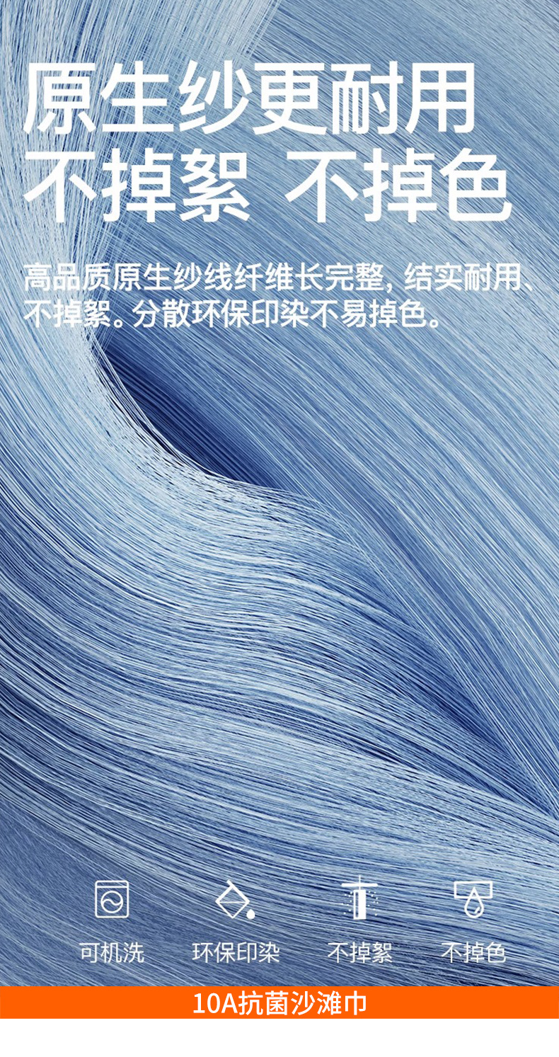 JIT定制抗菌沙滩巾超细纤维速干吸水浴巾欧美数码印花海边沙滩巾详情17