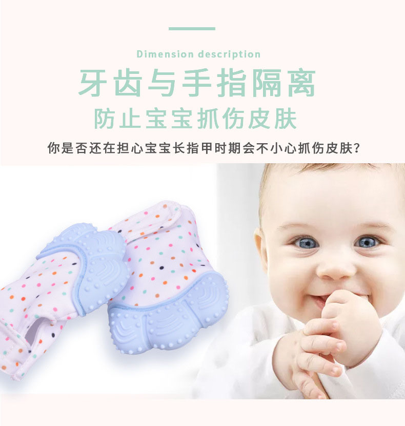 跨境外贸婴儿宝宝硅胶牙胶手套磨牙棒婴儿咬咬乐硅胶手套厂家直供详情5