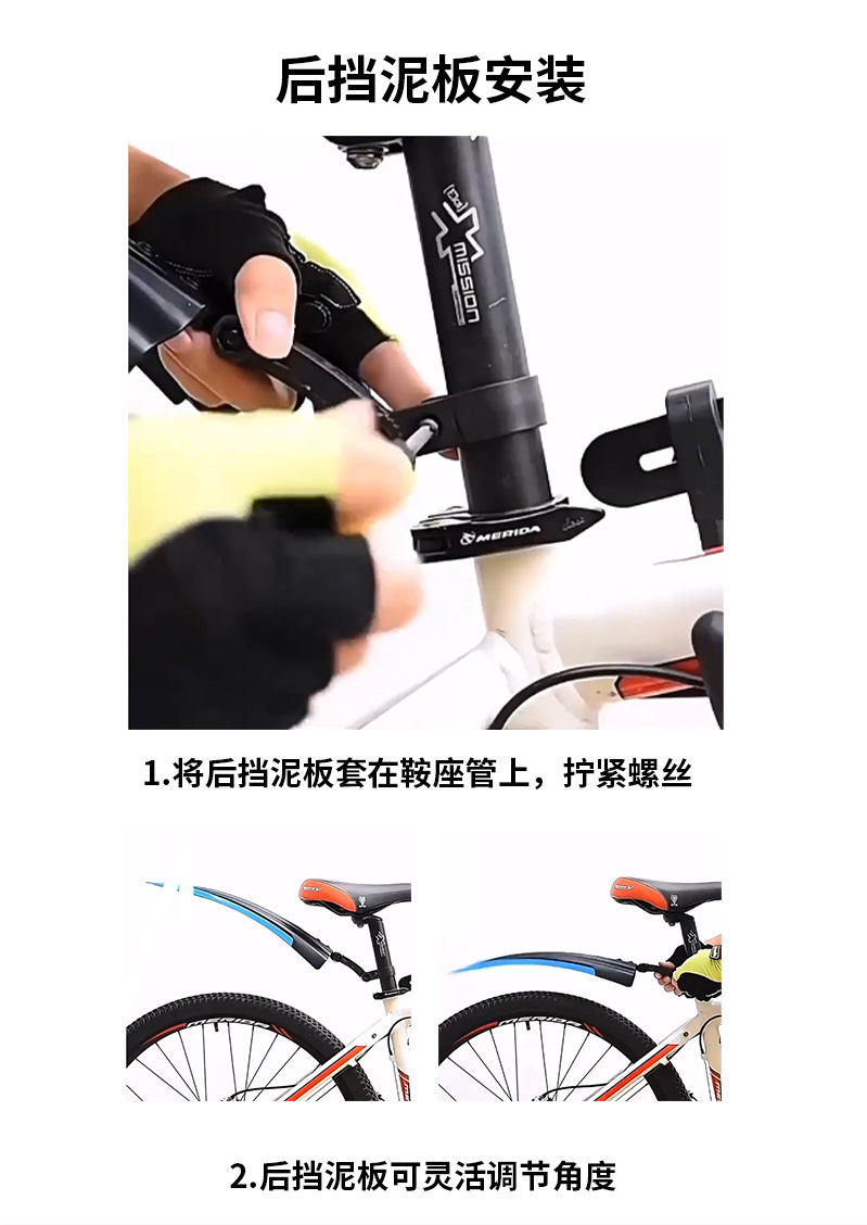 Bicycle mudguards, mountain bike two-color water barriers, bicycle road bike water barriers, mudguard tiles, bicycle accessories pic 10