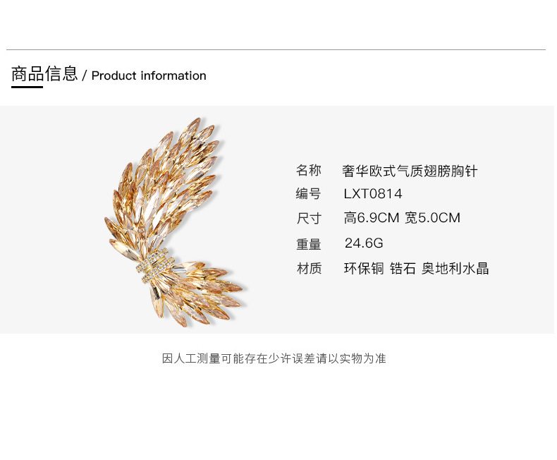 高级感设计感优雅奢华气质高档奥地利水晶气质翅膀大衣胸针防走光详情11