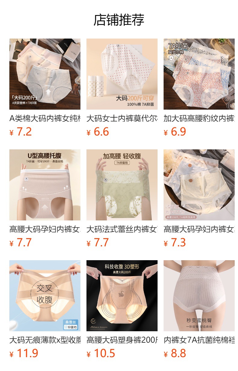 面膜男士内裤男7A抑菌无痕平角裤加肥大码200斤胖子肥佬四角裤头详情1