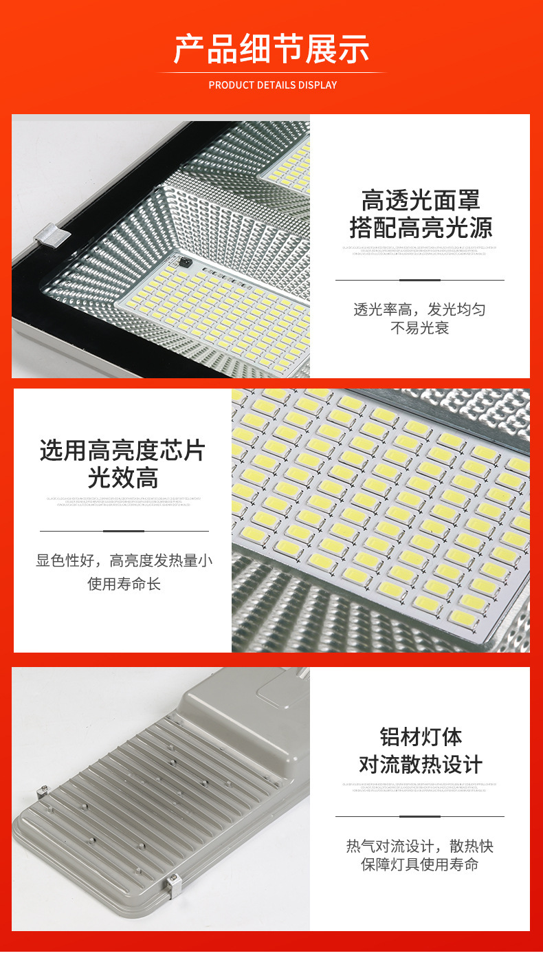 太阳能照明灯户外庭院灯新农村太阳能路灯家用室外防水道路投光灯详情18