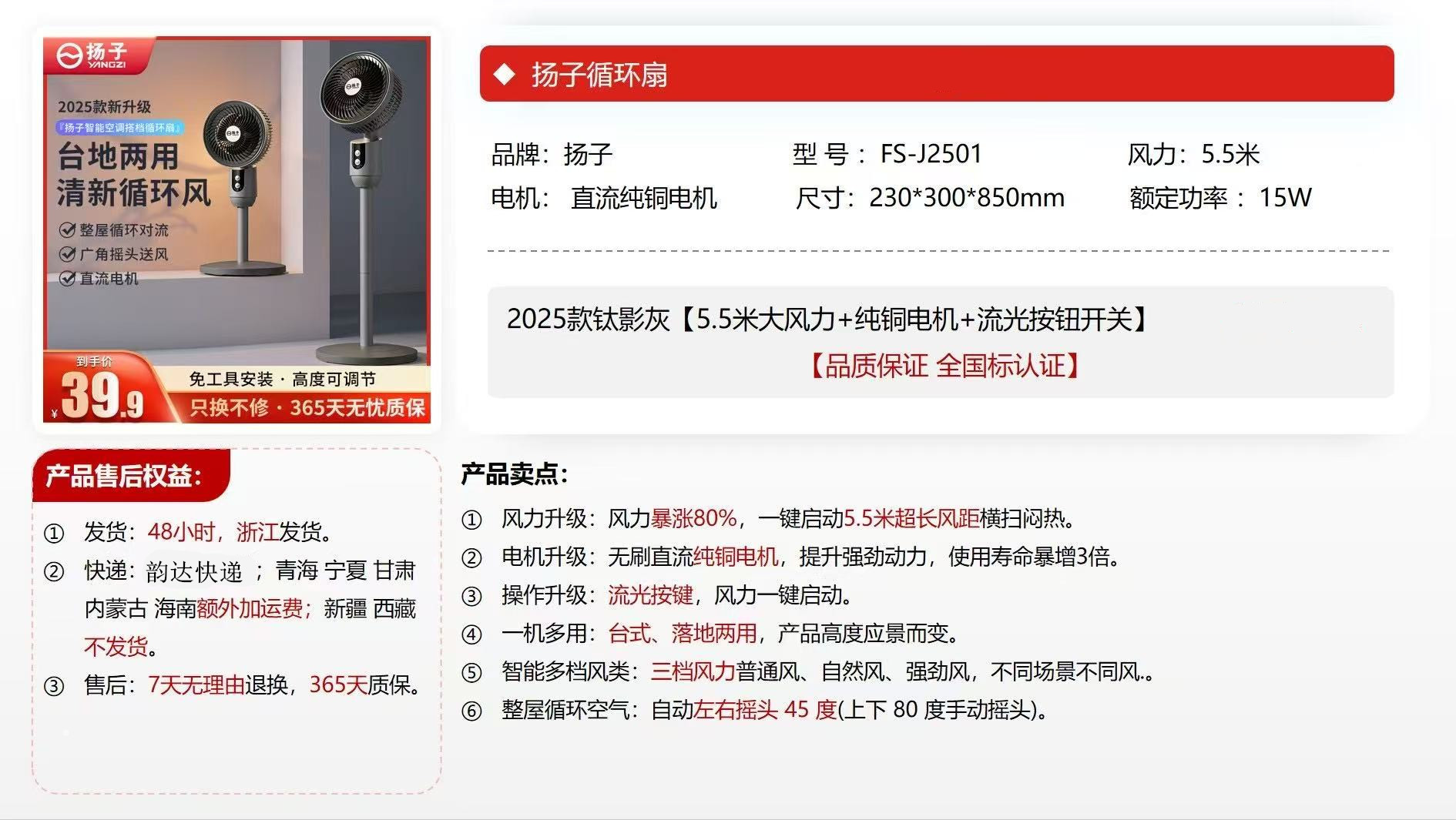 杨子新款空气循环扇三档家用遥控电风扇台立两用静音大风力落地扇详情1