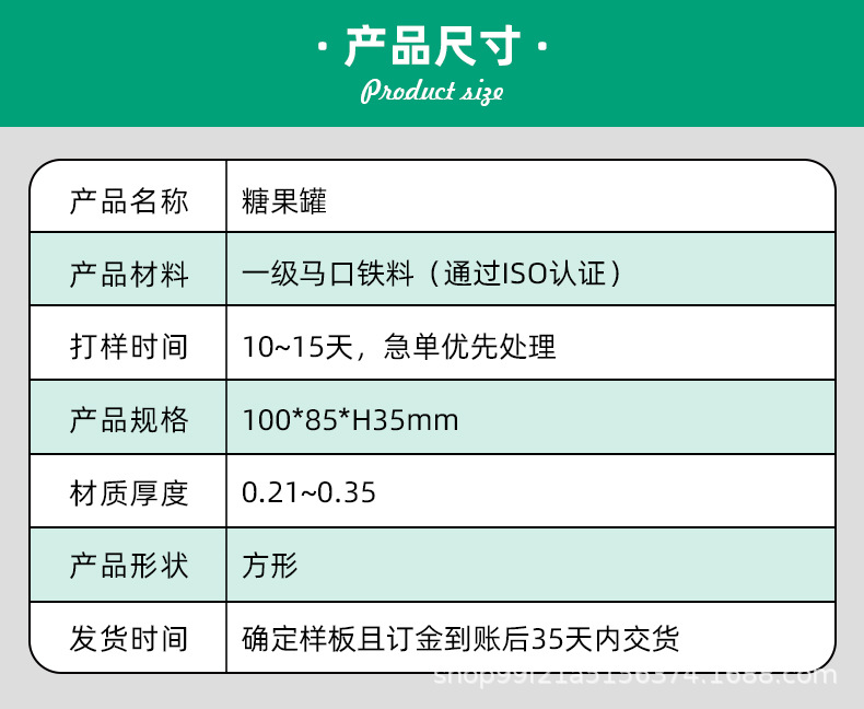 厂家定制马口铁方盒糖果盒饼干盒月饼盒药片盒茶叶铁盒口香糖盒详情8