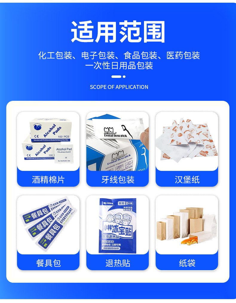 57克/57g定制纸杯淋膜纸食品包装淋膜纸筷子纸袋吸管牙线包装纸详情19