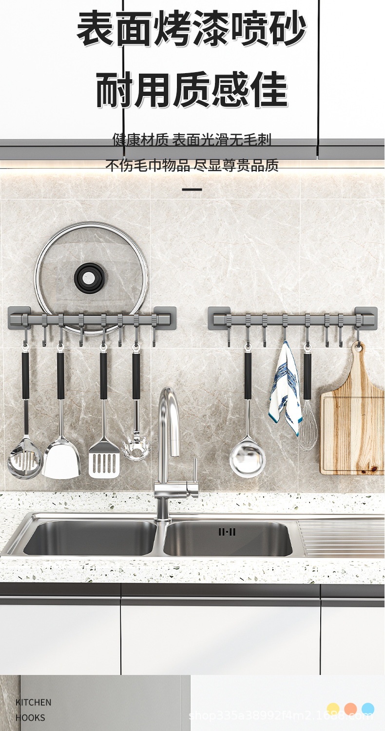 厨房挂钩免打孔挂杆锅铲勺子挂架可移动排钩壁挂式刀具收纳置物架详情10