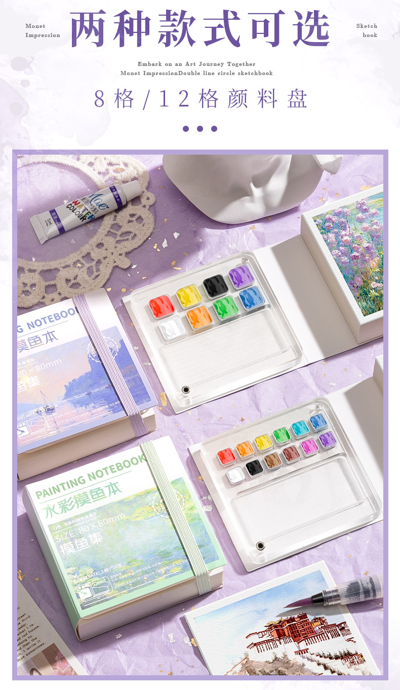 咔巴熊摸鱼本奇妙绘可撕绘画本水彩颜料本手帐笔马克笔专用便携本详情4