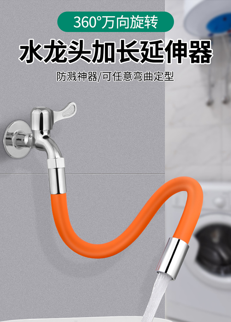 水龙头延伸器通用厨房卫生间浴室防溅水万向可旋转可弯曲加长软管详情12