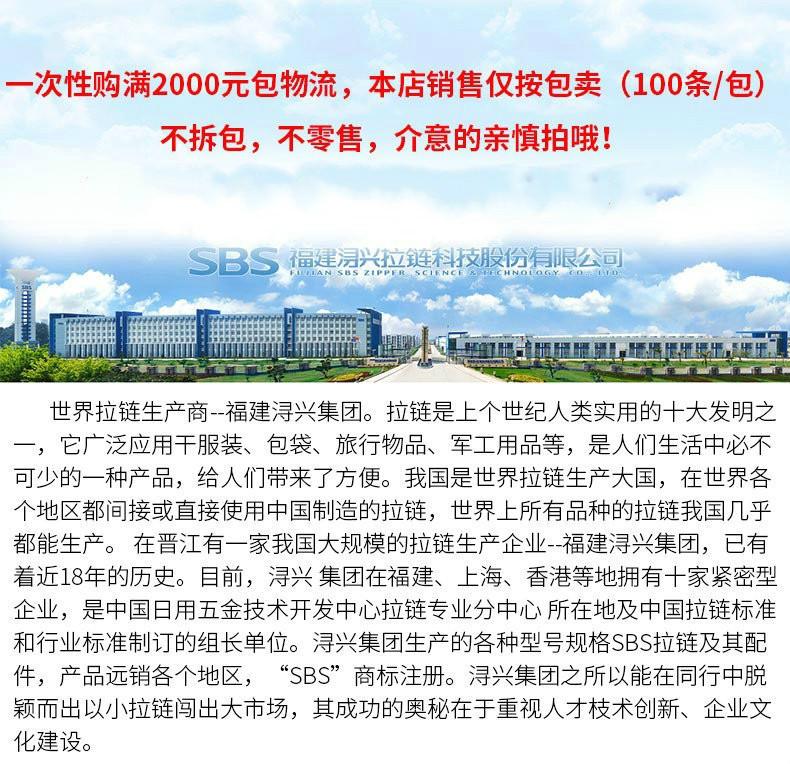 sbs尼龙加厚码装3号5号8号箱包帐篷被套床垫辅料拉链批发黑色现货详情2