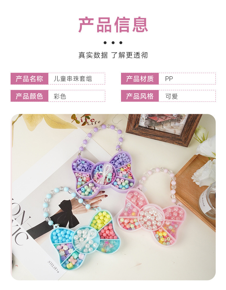 散珠批发diy串珠礼盒卡通益智串珠手工材料包手链项链手提套盒详情7