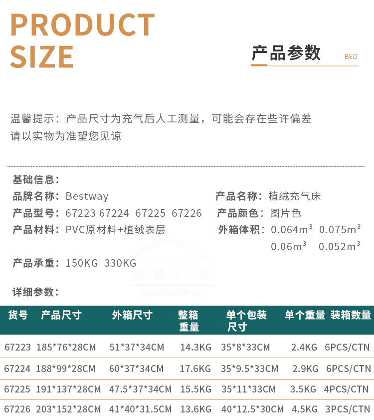 Bestway内置脚泵充气床单双人充气床垫户外加厚便携气垫床跨境详情1