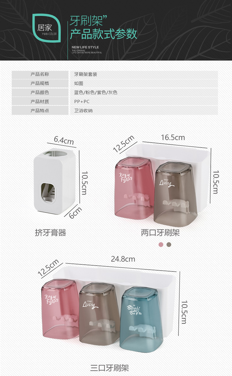 牙刷置物架套装多功能刷牙杯子家用牙杯漱口杯免打孔挤牙膏神器详情13