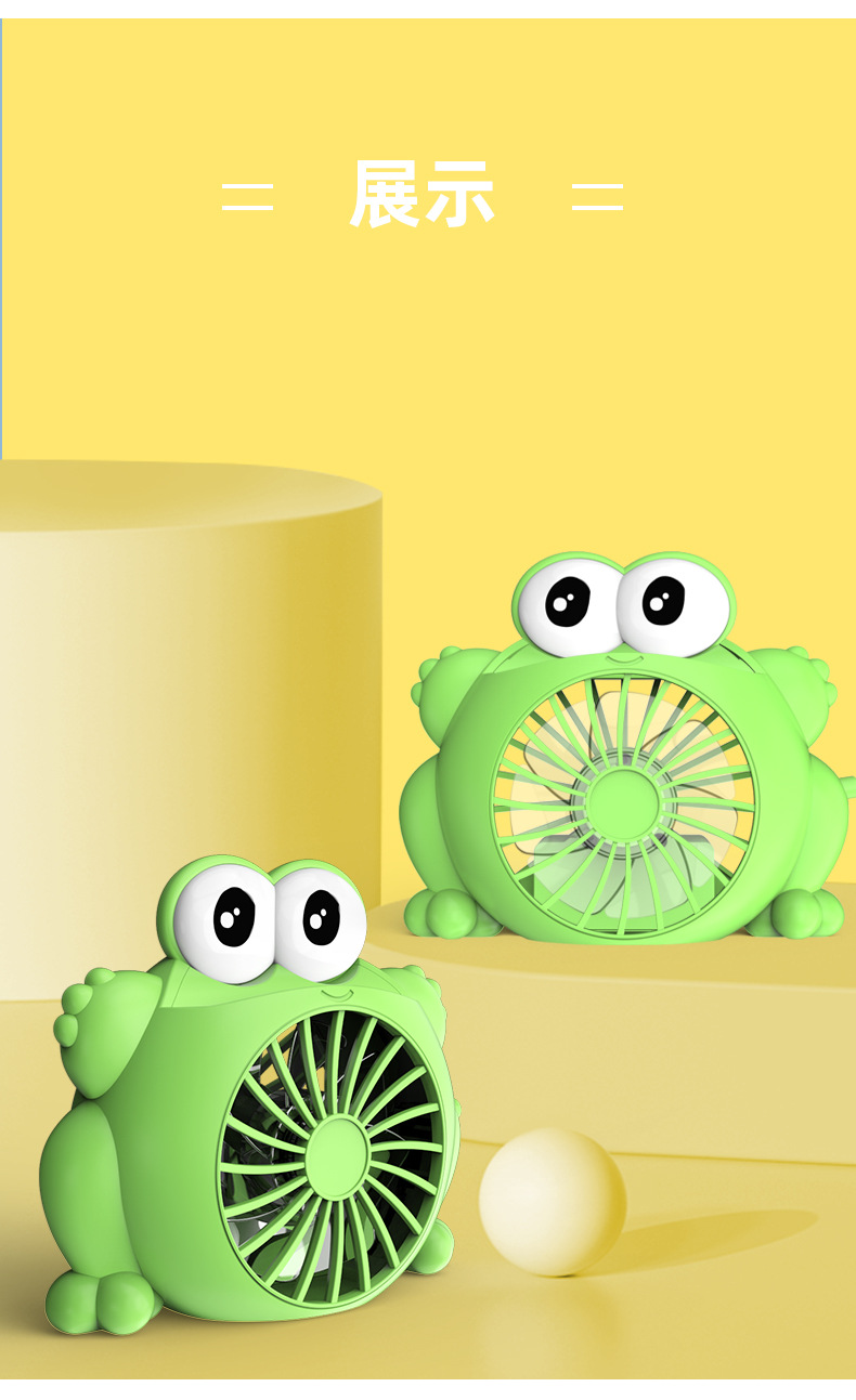 新品卡通青蛙小风扇迷你便携式桌面学生风扇USB充电详情9