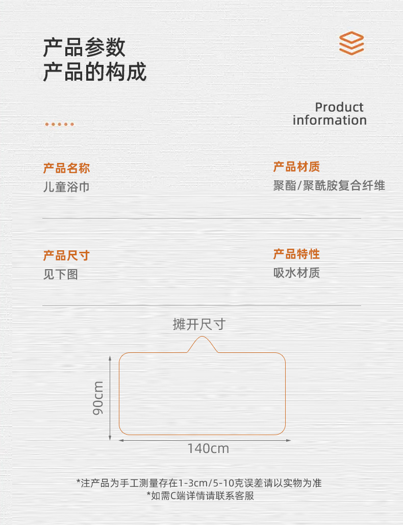 儿童珊瑚绒浴衣浴巾斗篷浴袍婴儿宝宝毛巾洗澡巾沙滩游泳速干浴巾详情5
