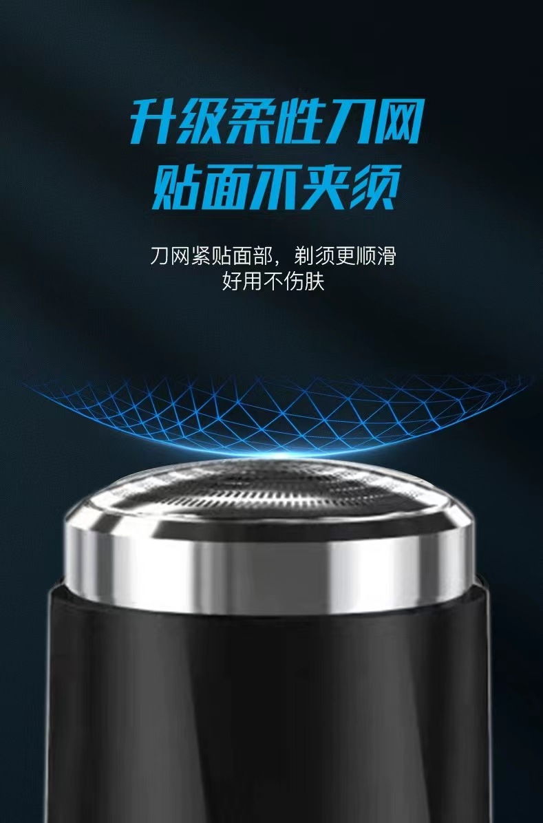 飞尼特剃须刀便携式胡子刀网红爆款迷你剃须刀电动胡须刀工厂批发详情1
