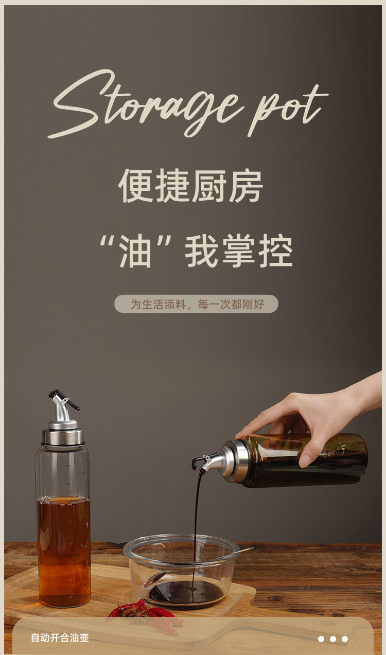 定制高硼硅玻璃油壶厨房用品不锈钢盖家用防漏酱油瓶简约玻璃油瓶详情16