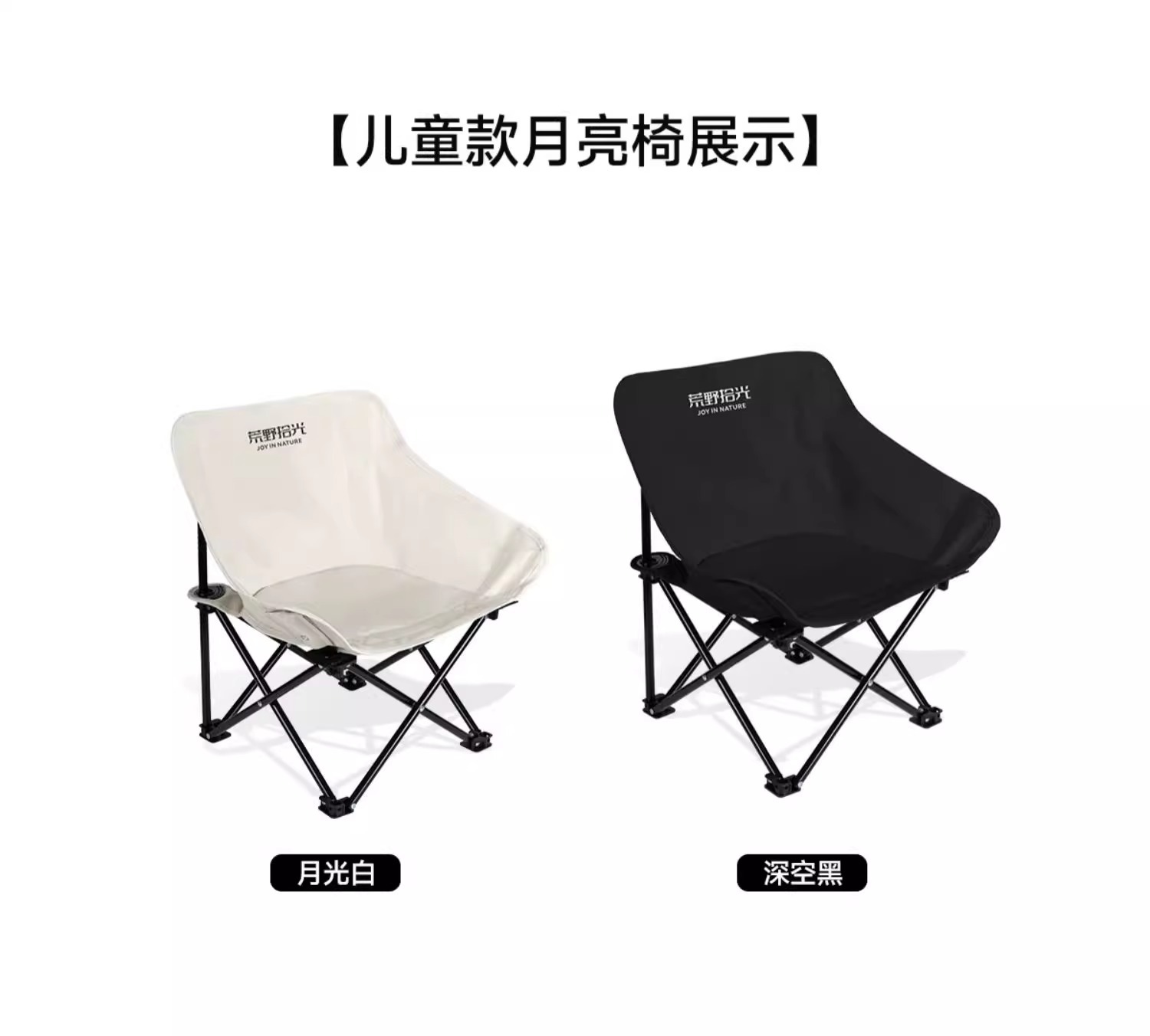 户外折叠椅子月亮椅户外用品大全露营桌椅套装钓鱼折叠椅有靠背详情36