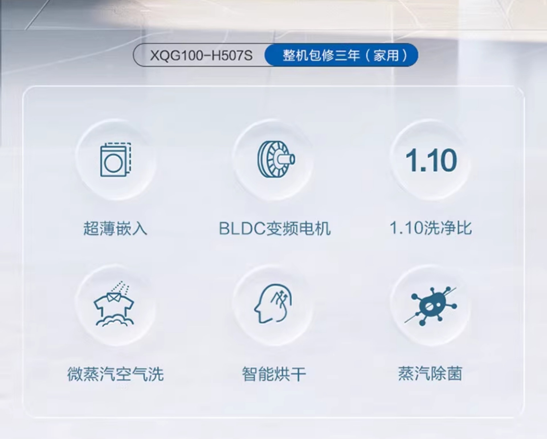 海尓滚筒洗衣机10公斤洗脱洗烘一体机超薄嵌入双喷淋一级能效变频详情2