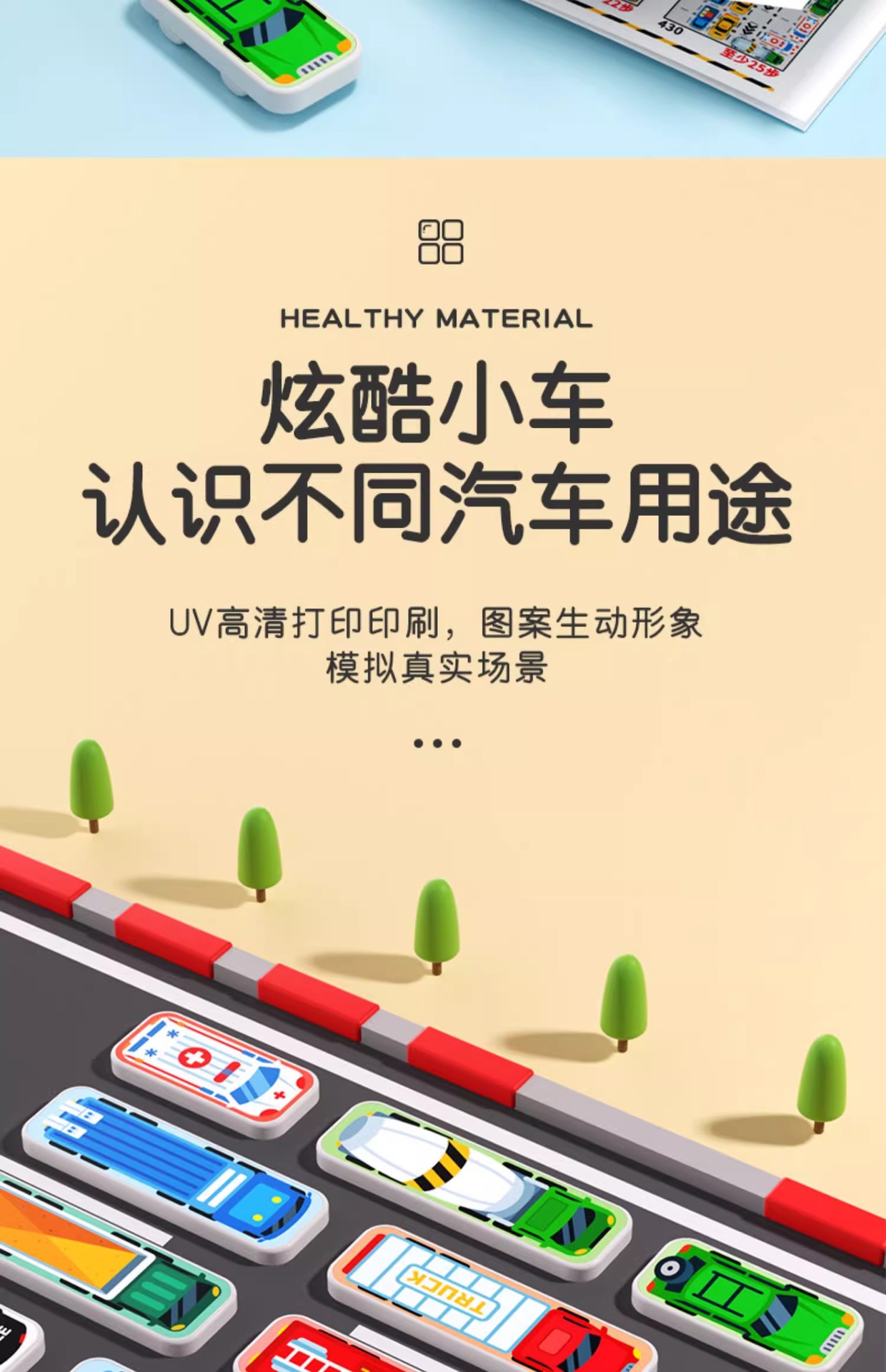儿童移车出库汽车华容道思维训练幼儿园玩具赛车突围解题闯关详情13