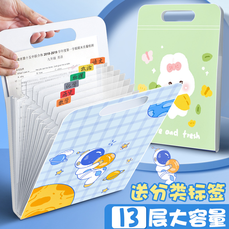 手提式风琴包13格学生试卷收纳袋多层大容量文件袋竖式卡通文件包详情7