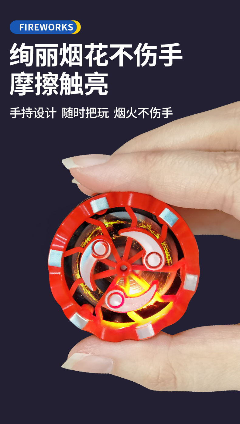 手持烟花陀螺抖音爆款激情碰撞解压回力惯性打火石陀螺玩具批发详情11
