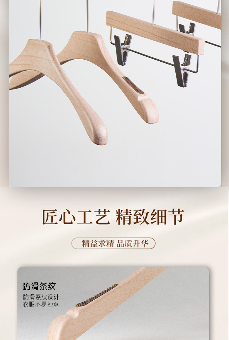 服装店衣架精品男女装防滑无痕加厚仿木衣架裤夹榉木色＋Logo详情6