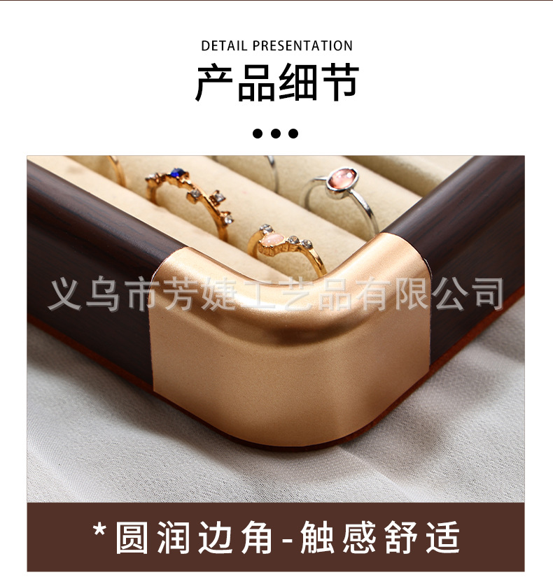 胡桃木珠宝首饰托盘高级戒指项链手镯手串文玩展示陈列托盘摆摊详情9