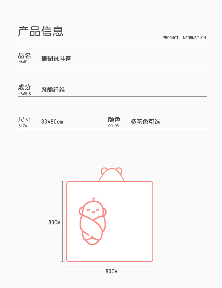 卡通小宝宝浴袍斗篷批发母婴包被珊瑚绒柔软洗澡连帽婴儿速干抱被详情10