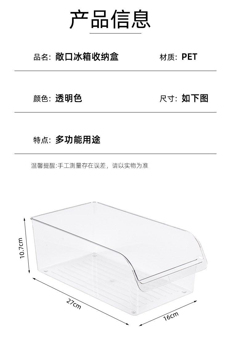 冰箱收纳盒抽屉式食品整理盒家用厨房蔬菜水果分装盒大容量储物盒详情12