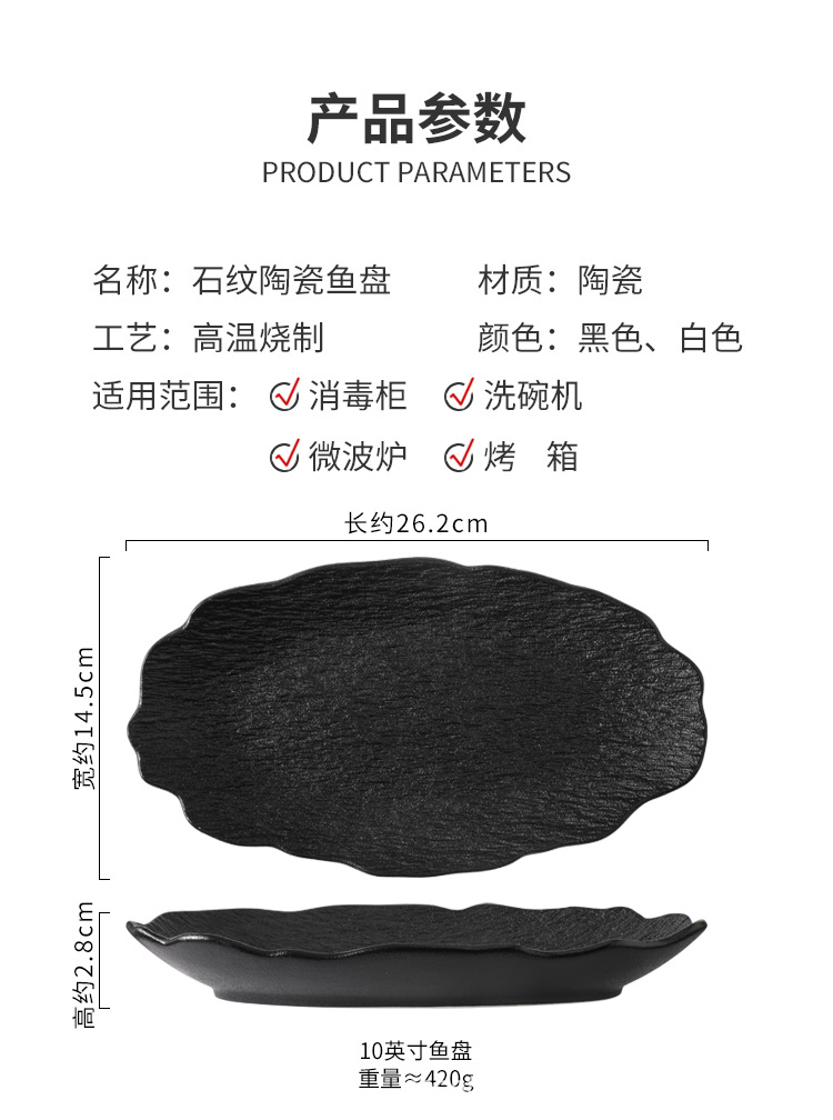 一件代发陶瓷椭圆形鱼盘家用蒸鱼盘子高级感轻奢酒店餐厅商用餐具详情8