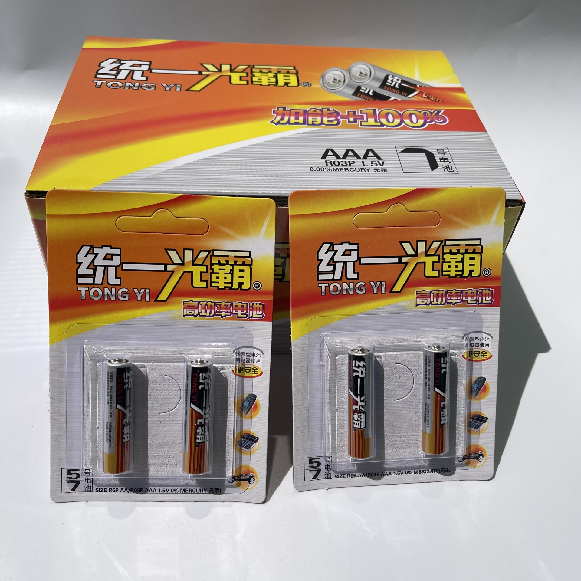 【 Zone 2-6 】 No. 7 Uni-President Guangba batteries: 30 per box, 720 per case. 2 batteries for remote controls, electrical keys, air conditioners, TV remote controls, cost-effective package pic 6