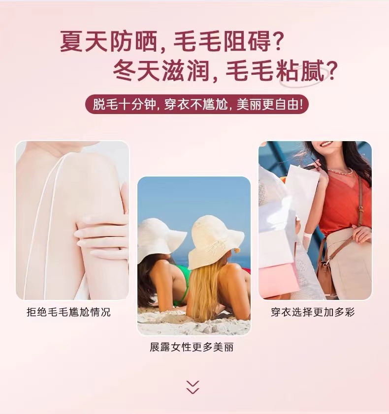 玛贝拉脱毛膏腋下腋毛腿毛全身可用去汗毛男女温和不刺激脱毛套装详情14