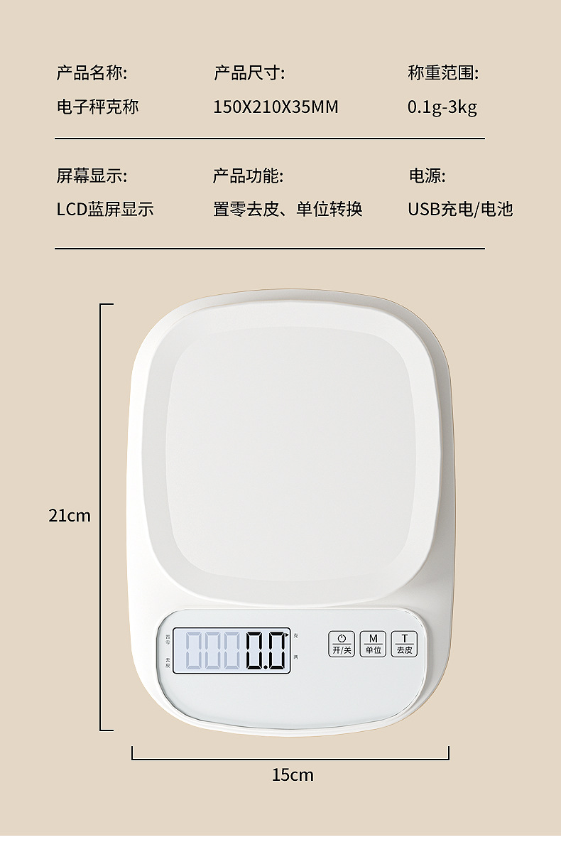 厨房秤电子秤家用小型精准电子称克称高精度食物秤烘焙克重器称重详情2