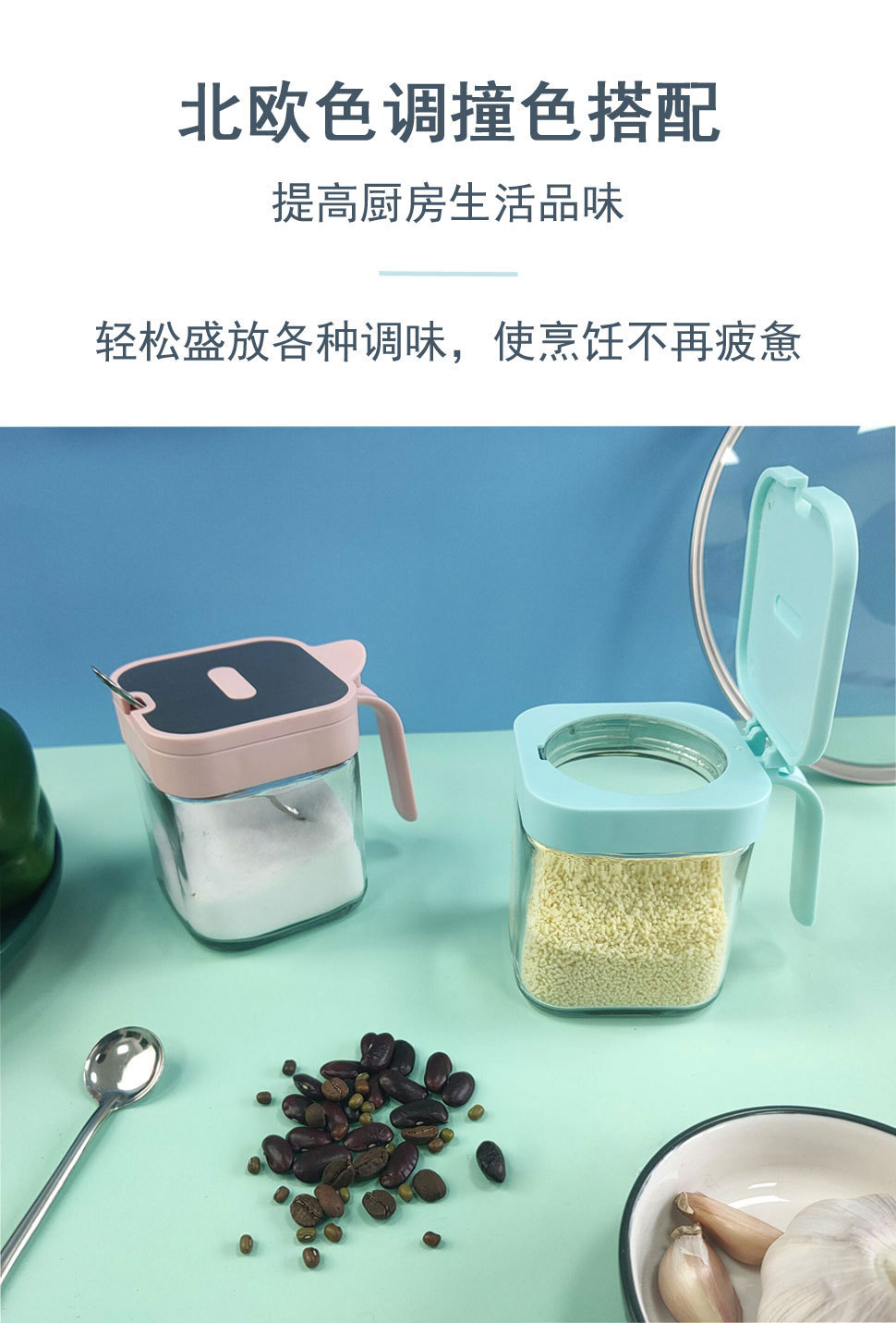 VELEKA不锈钢调味罐玻璃调料罐翻盖带不锈钢勺调料盒调味瓶调料瓶详情5