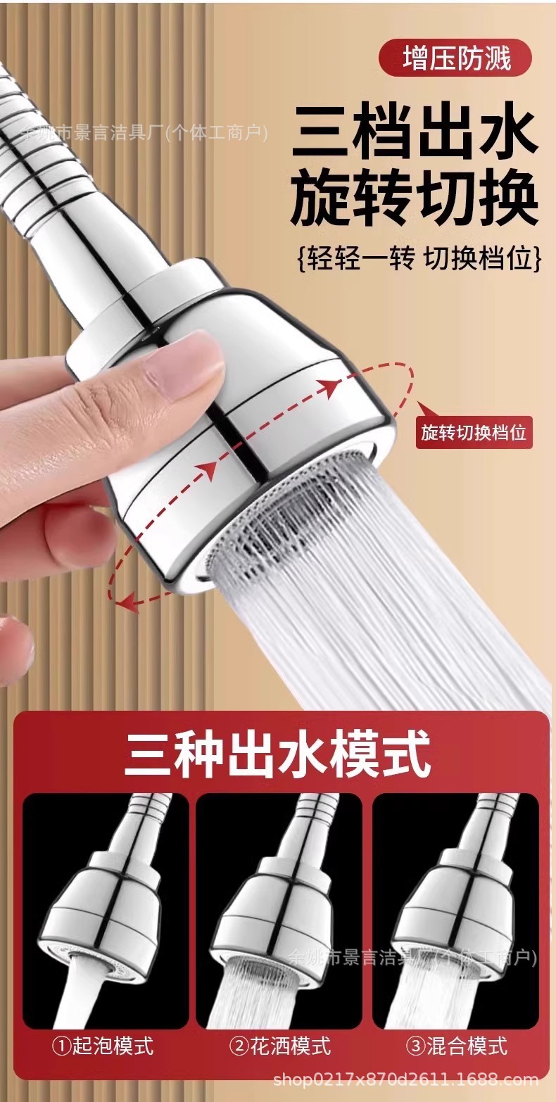 全铜三档厨房水龙头接头万向水嘴可旋转外接花洒洗菜盆池防溅头嘴详情6