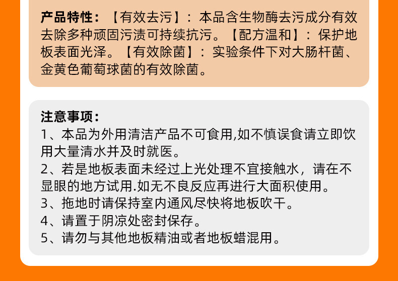 地板清洁剂强力去污除垢木地板清洁液抛光增亮地板清洁瓷砖清洁剂详情17