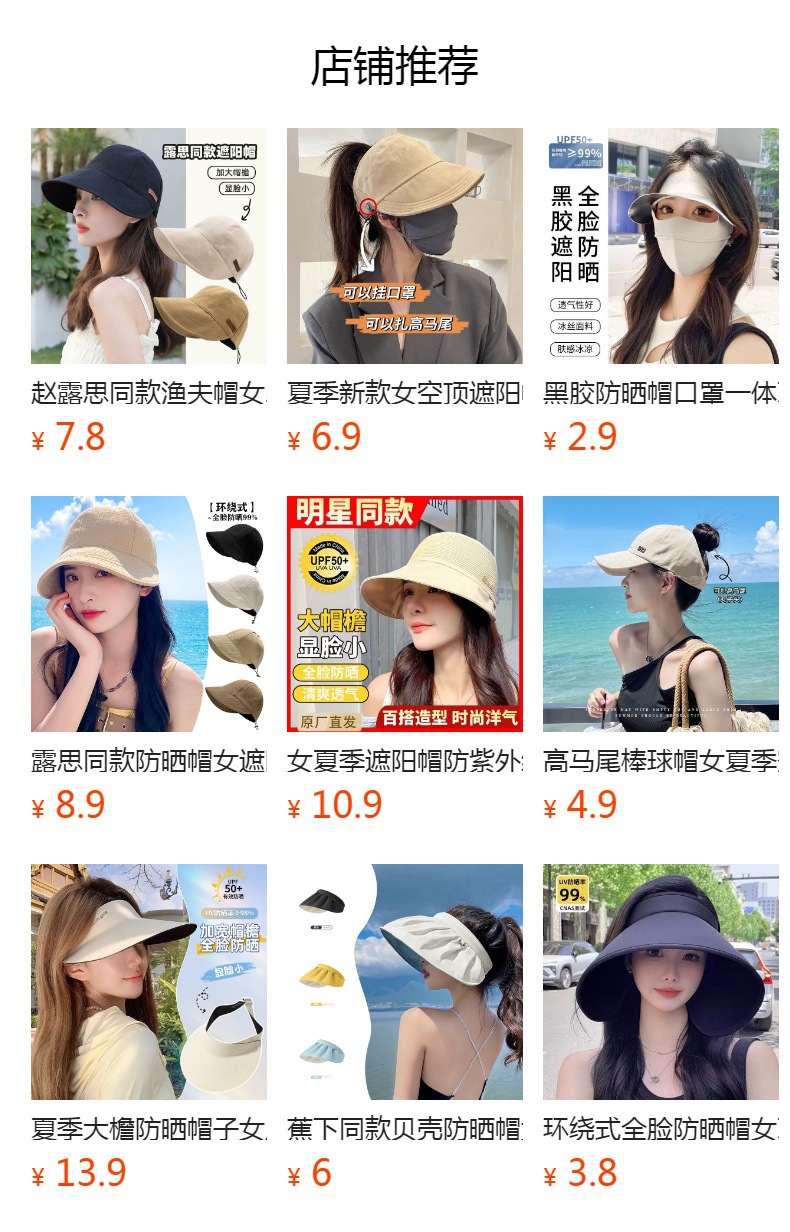 气质百搭显脸小渔夫帽子女夏天防晒复古马术帽日系素颜盆帽遮阳帽详情7