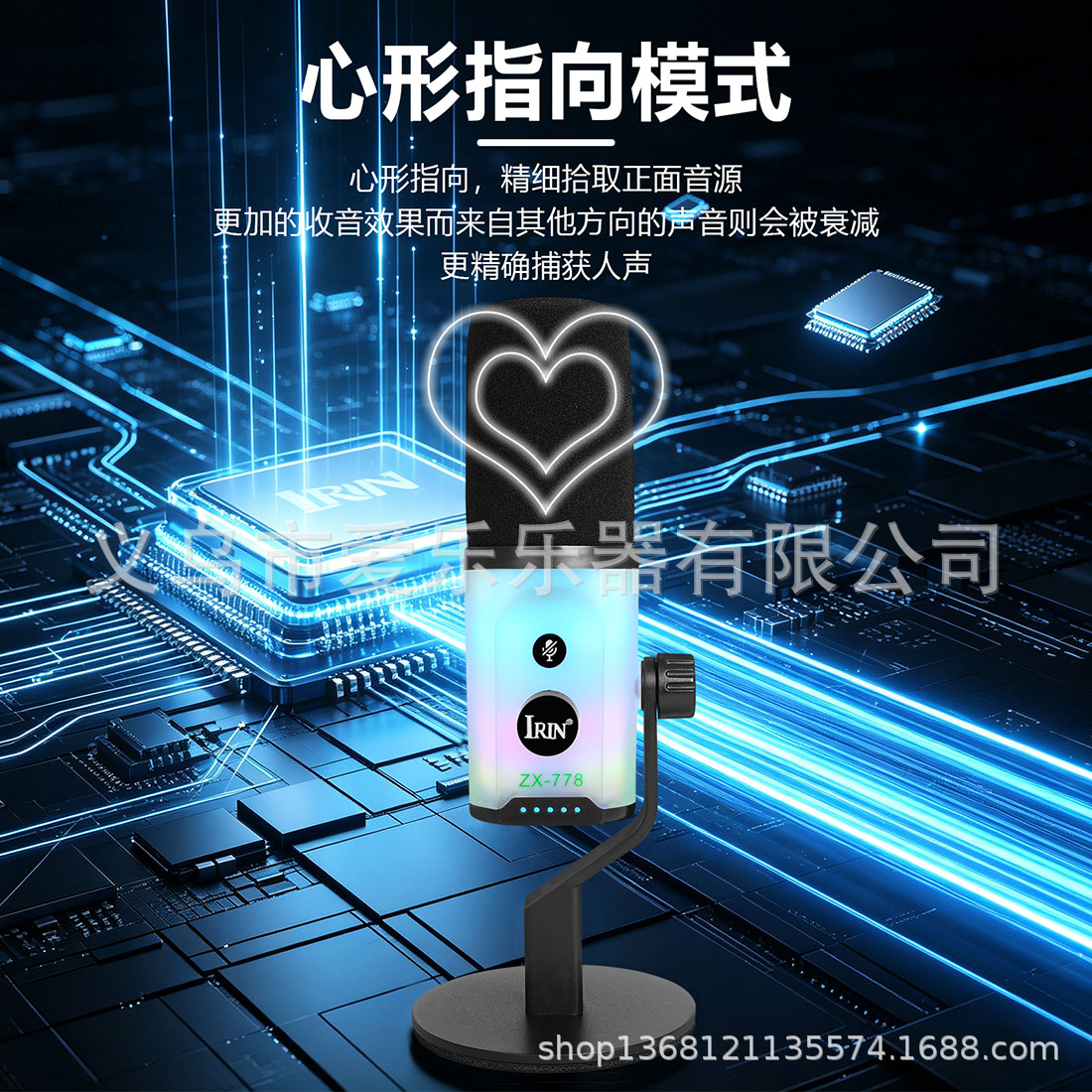 跨境USB直播麦克风炫彩渐变RGB动圈游戏降噪麦克风电脑手机话筒详情8