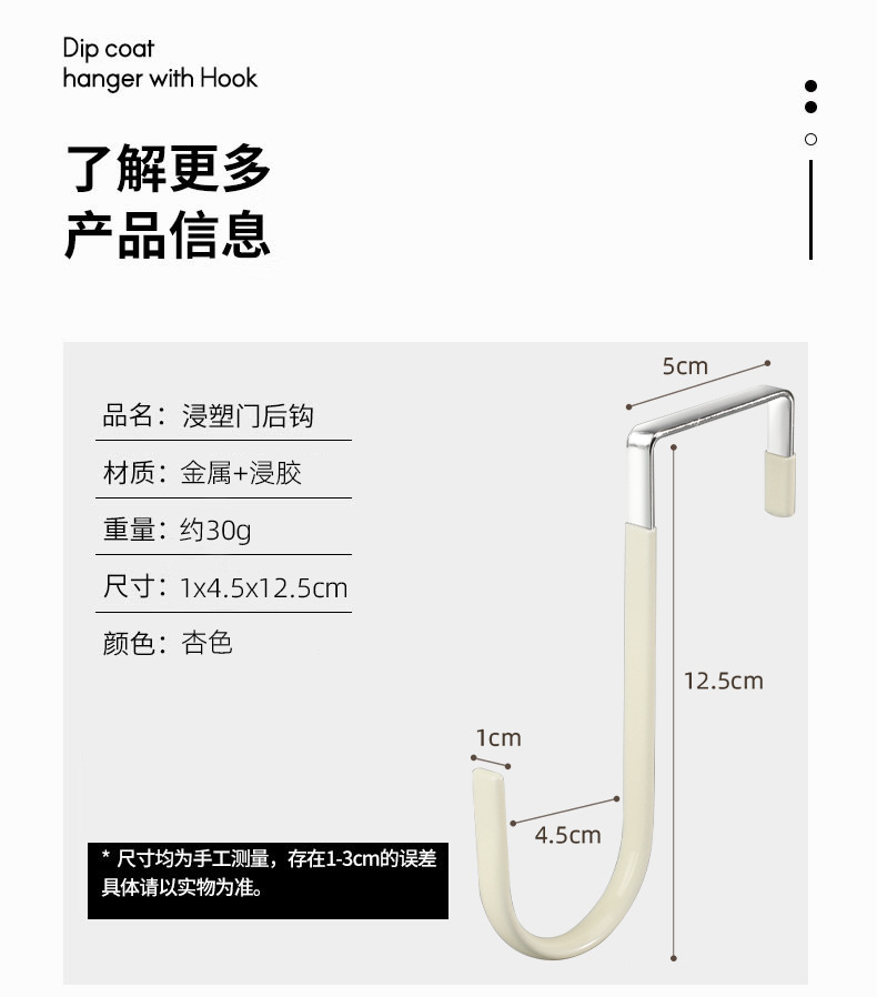 跨境免打孔门后钩浸塑挂钩无痕背式收纳挂衣钩厨房卫生间金属钩子详情3