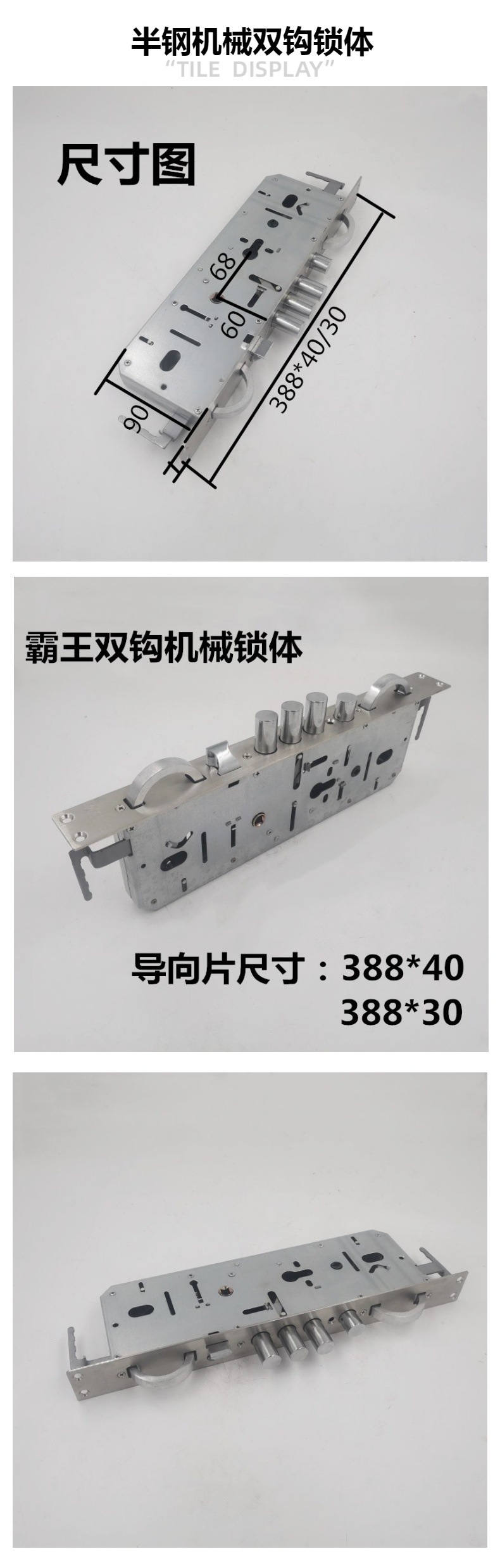 全钢霸王双钩锁体环形锁体防盗门机械钩锁体单活双活不锈钢入户门详情2